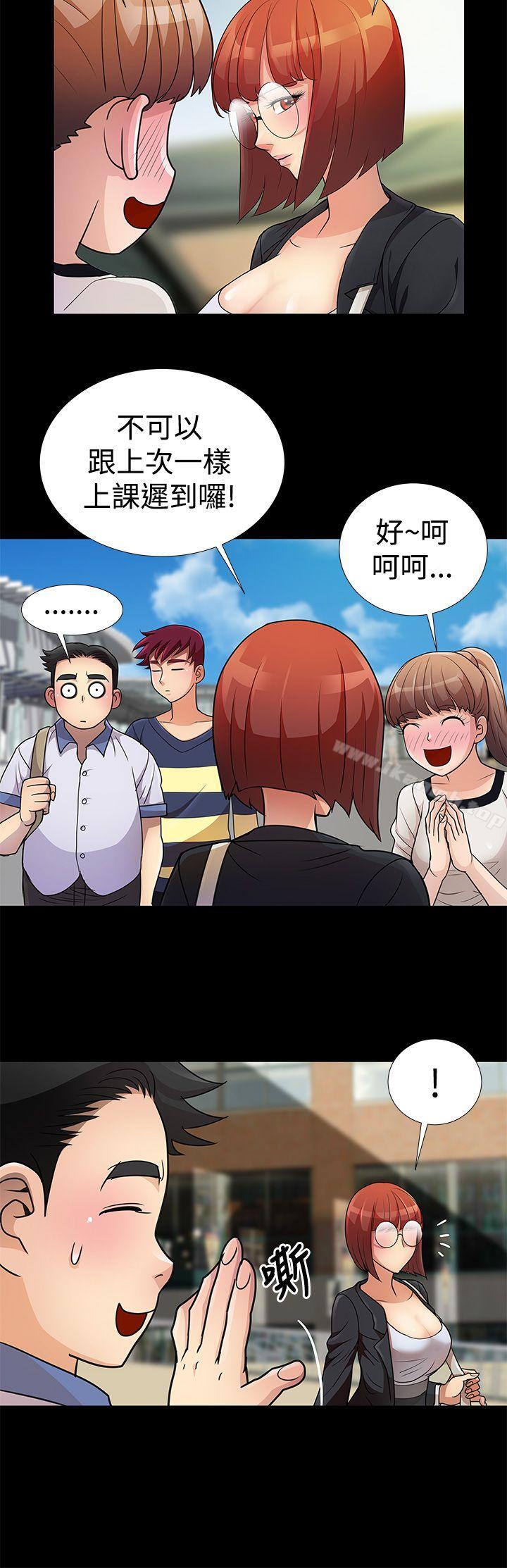 《人家說的你都做吼》漫画 第6話