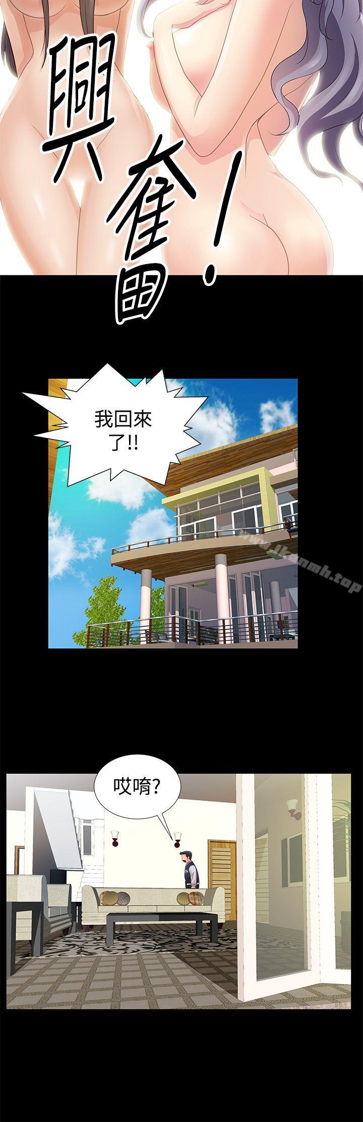 《人家說的你都做吼》漫画 第7話