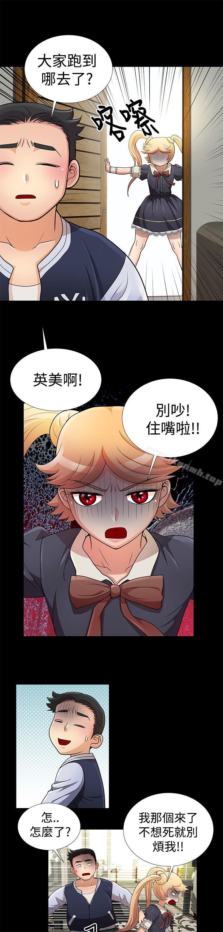 《人家說的你都做吼》漫画 第7話