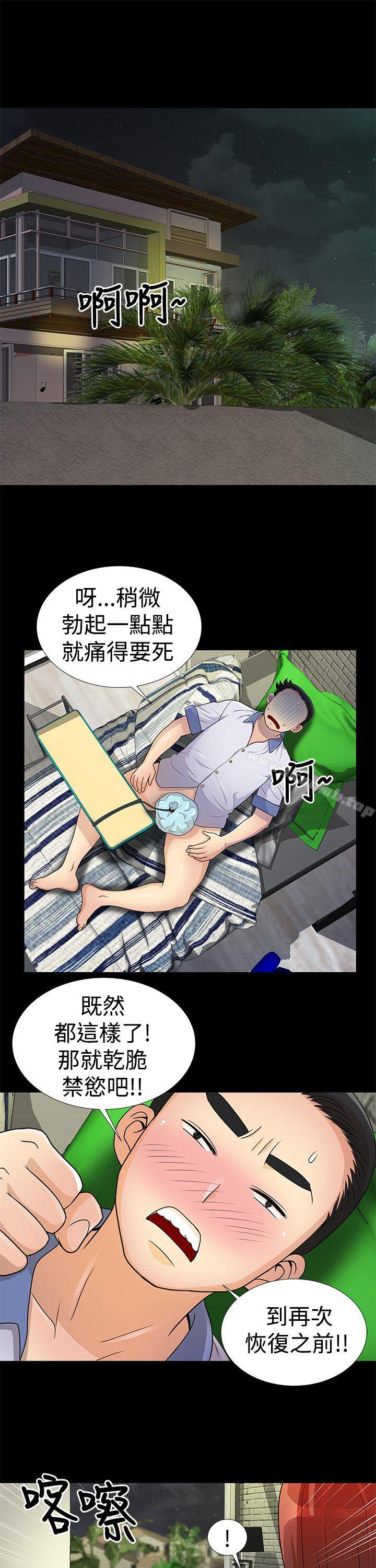 《人家說的你都做吼》漫画 第7話
