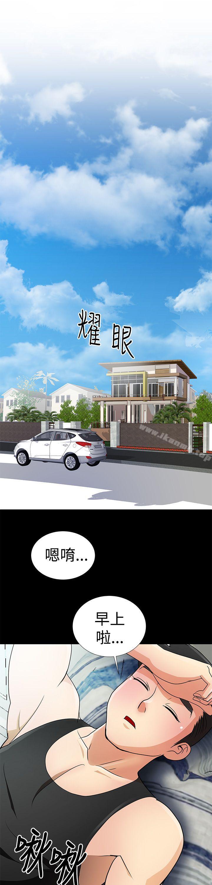 《人家說的你都做吼》漫画 第8話