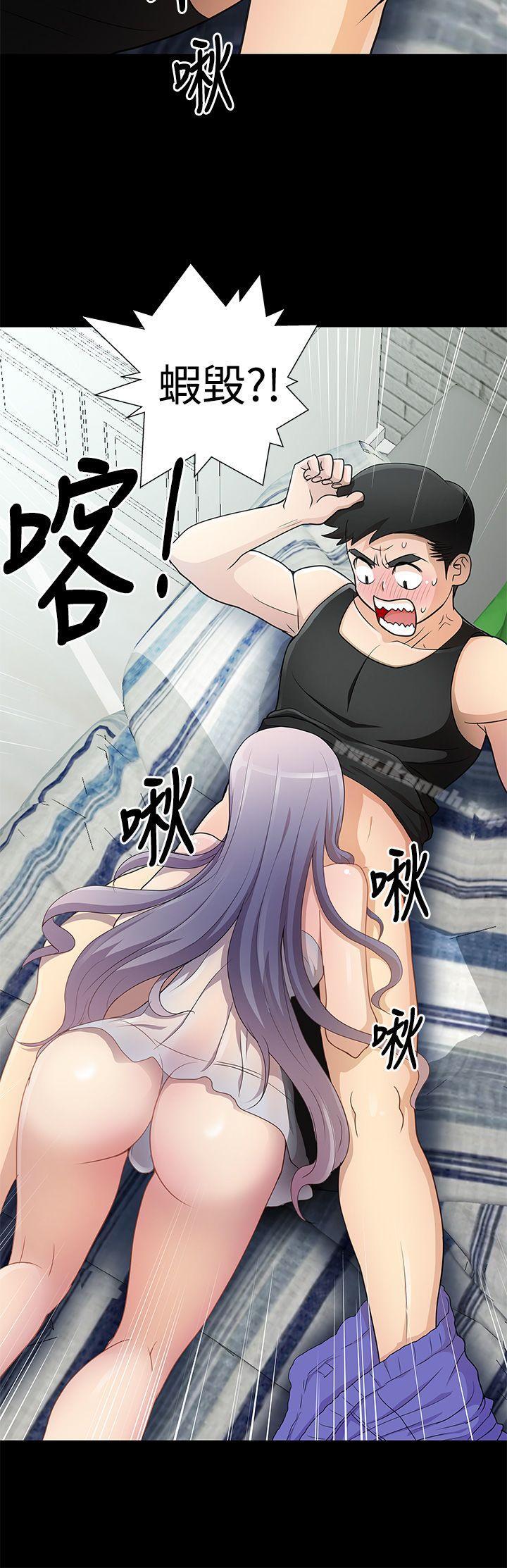 《人家說的你都做吼》漫画 第8話