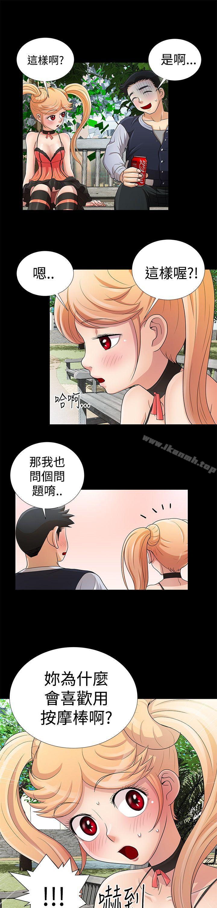 《人家說的你都做吼》漫画 第8話