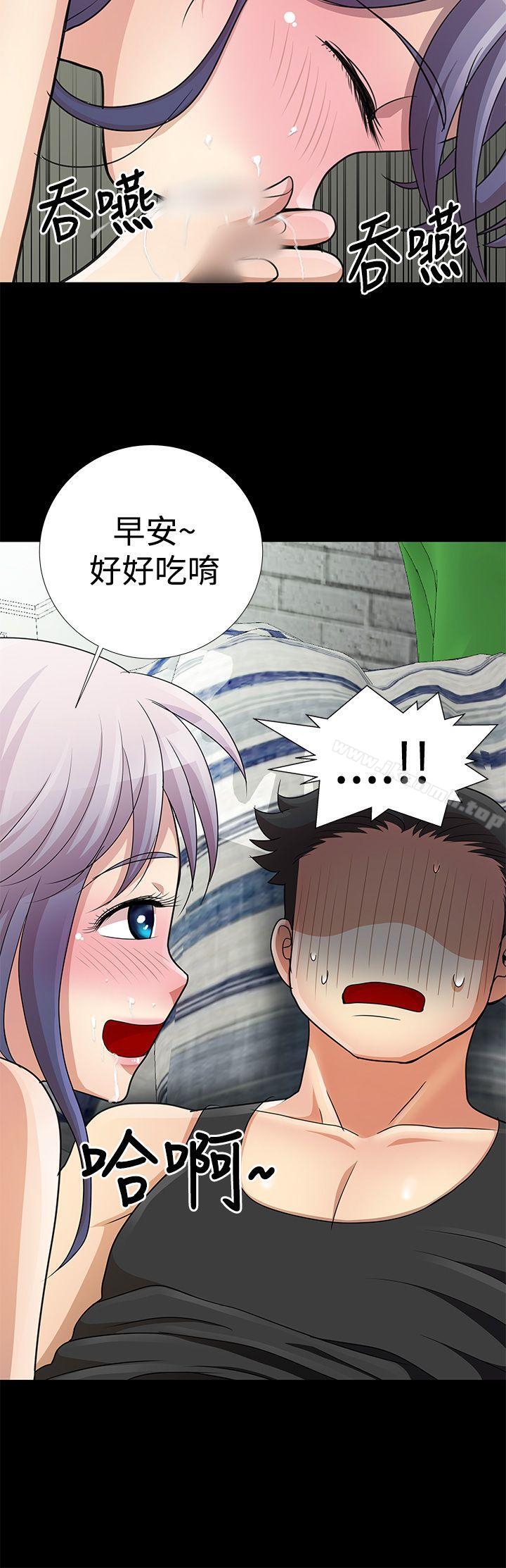 《人家說的你都做吼》漫画 第8話