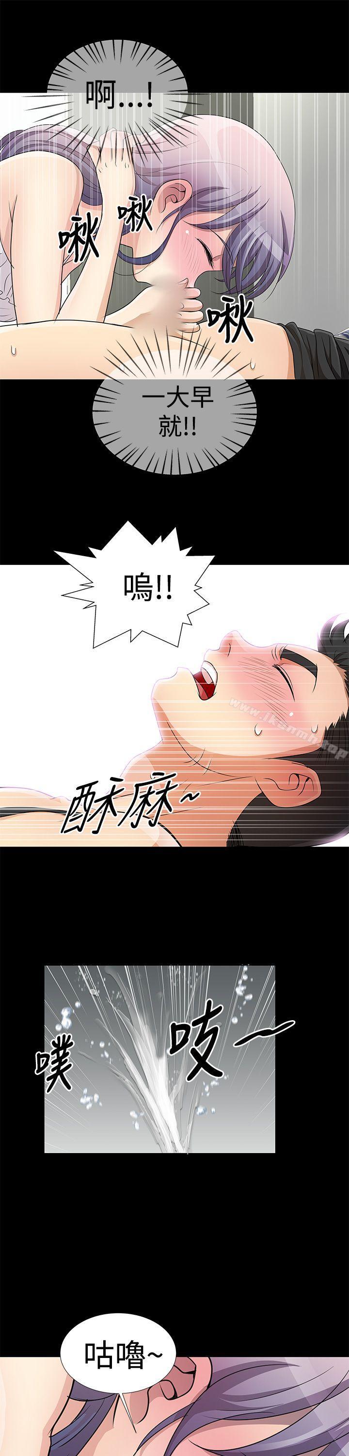 《人家說的你都做吼》漫画 第8話
