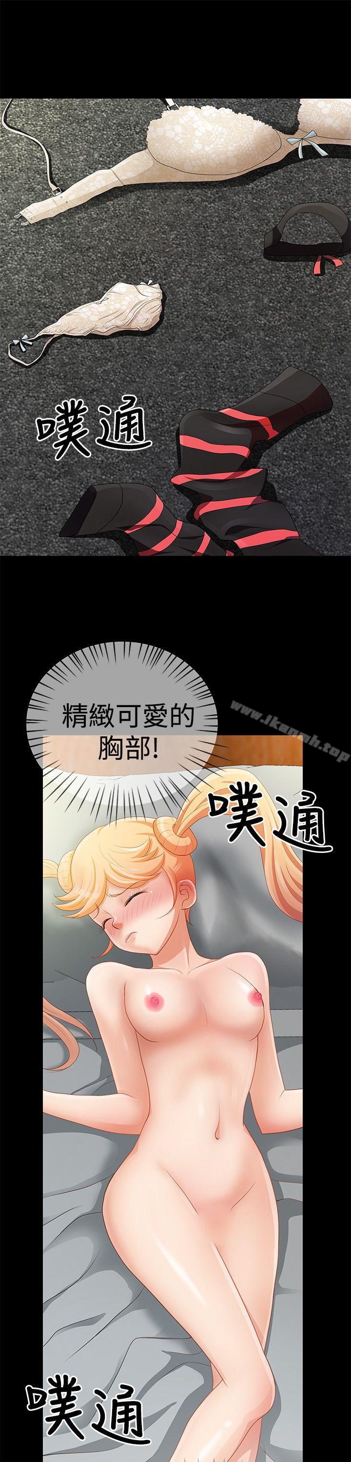《人家說的你都做吼》漫画 第9話