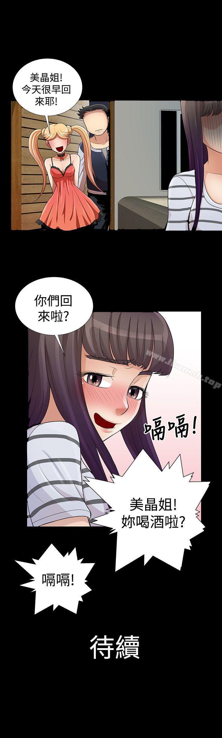 《人家說的你都做吼》漫画 第9話