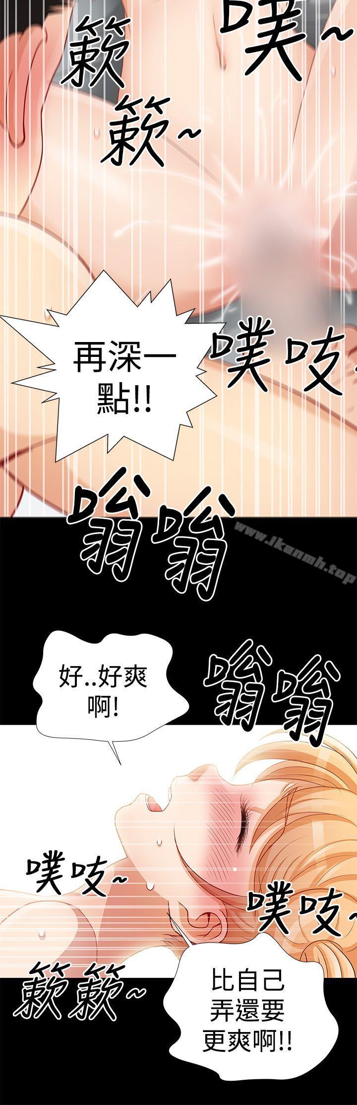 《人家說的你都做吼》漫画 第9話