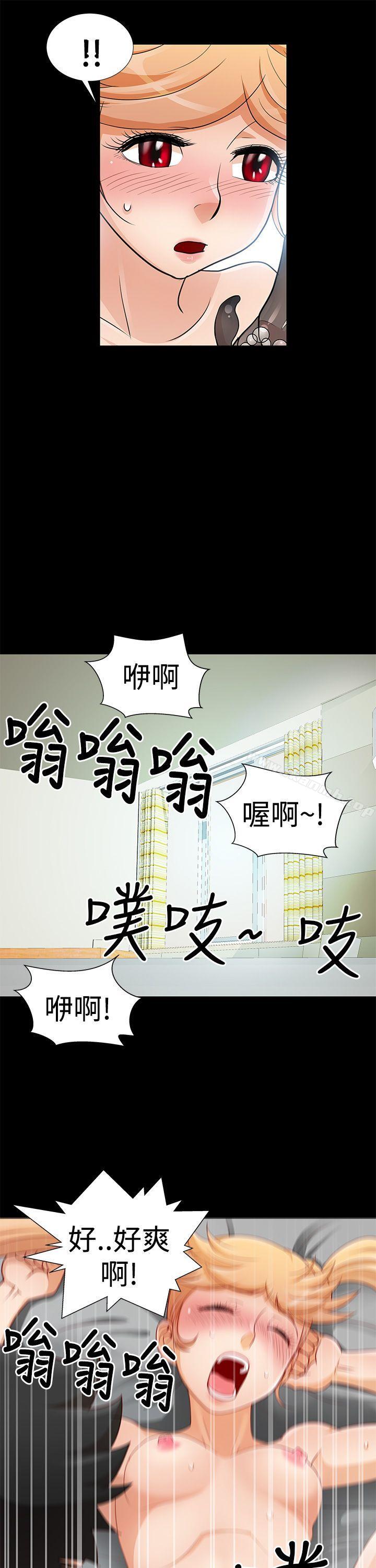 《人家說的你都做吼》漫画 第9話