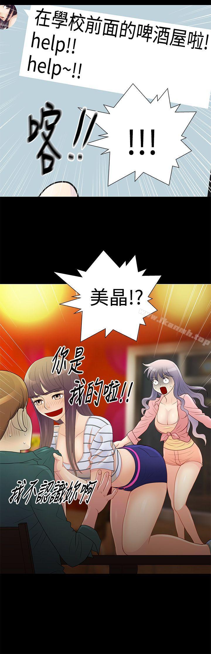 《人家說的你都做吼》漫画 第10話