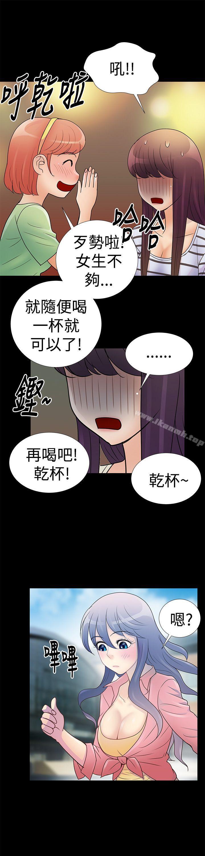 《人家說的你都做吼》漫画 第10話
