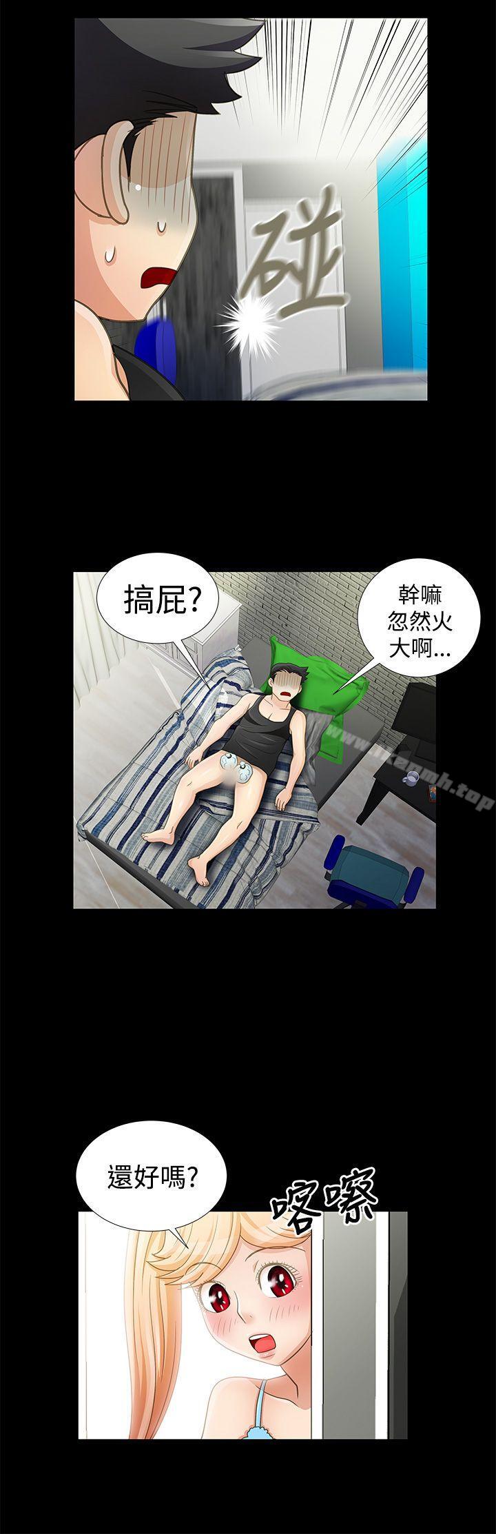 《人家說的你都做吼》漫画 第10話
