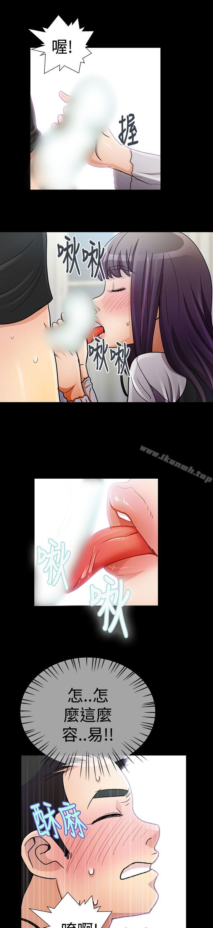 《人家說的你都做吼》漫画 第12話