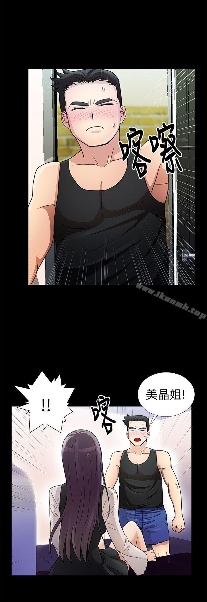 《人家說的你都做吼》漫画 第12話
