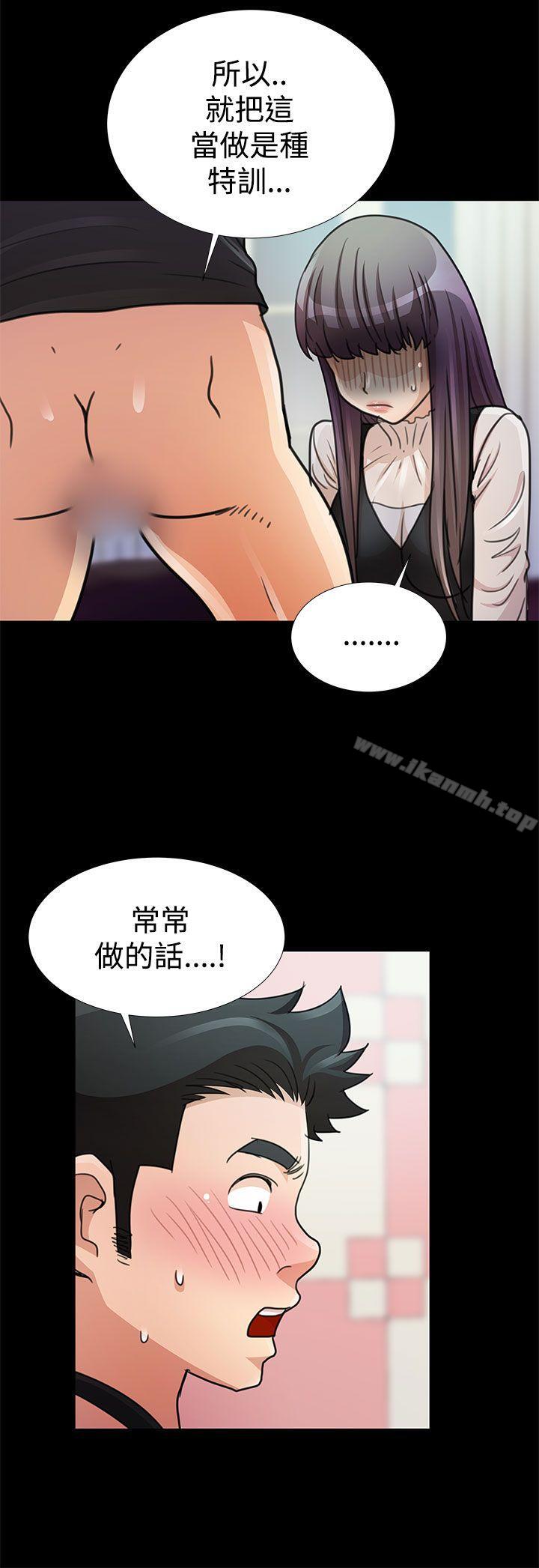 《人家說的你都做吼》漫画 第12話