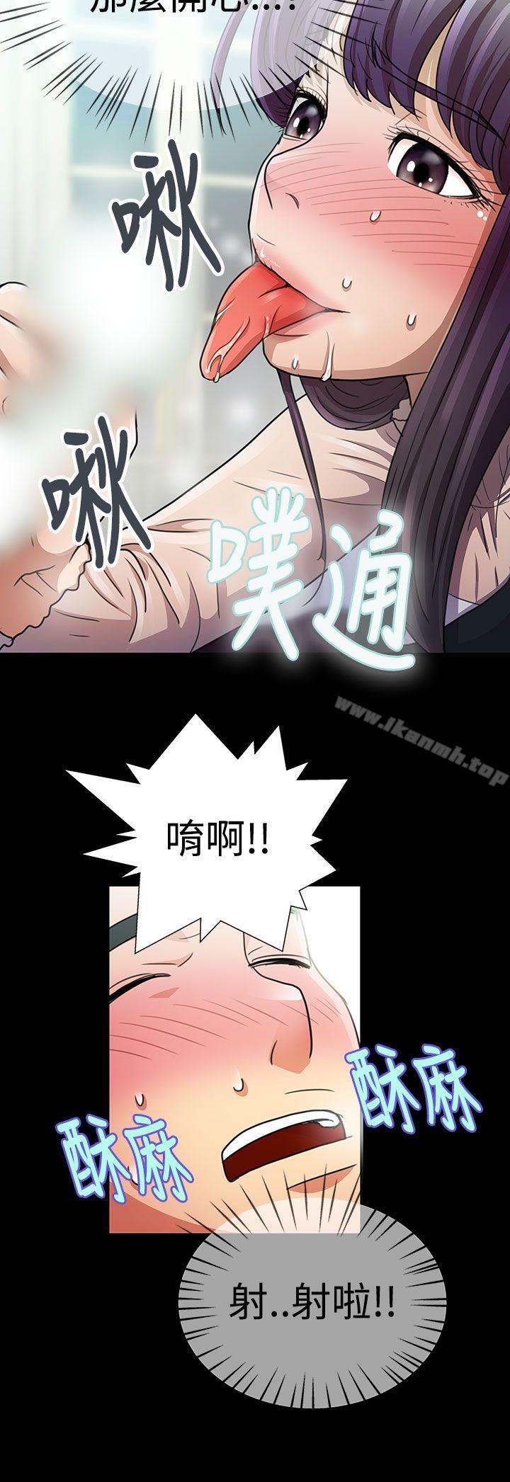 《人家說的你都做吼》漫画 第12話