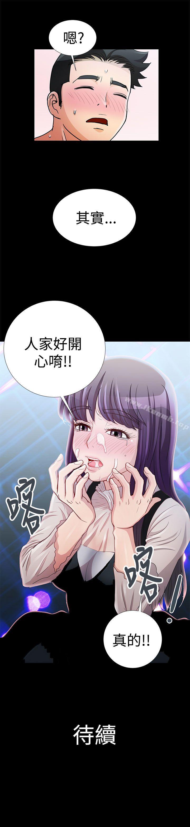 《人家說的你都做吼》漫画 第12話