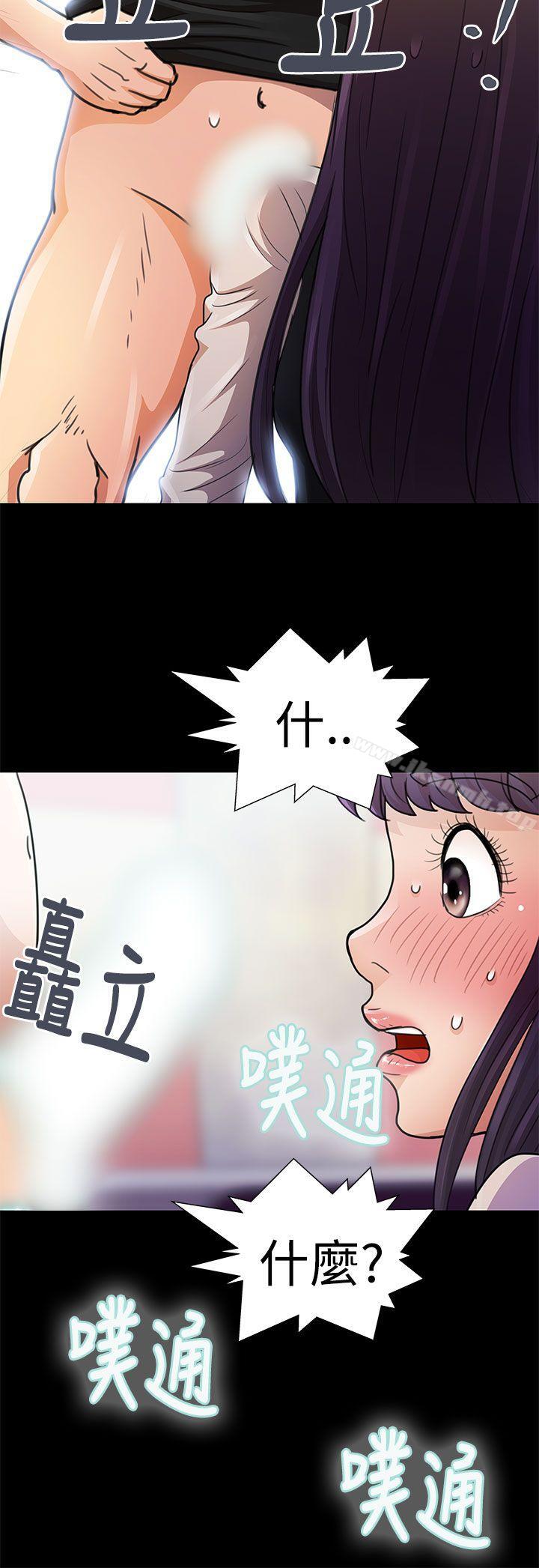 《人家說的你都做吼》漫画 第12話