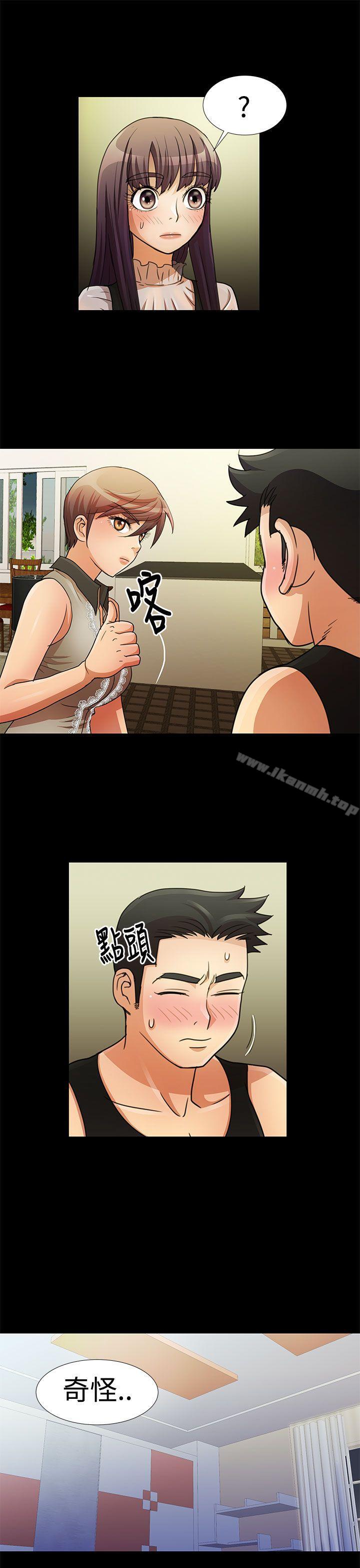《人家說的你都做吼》漫画 第12話