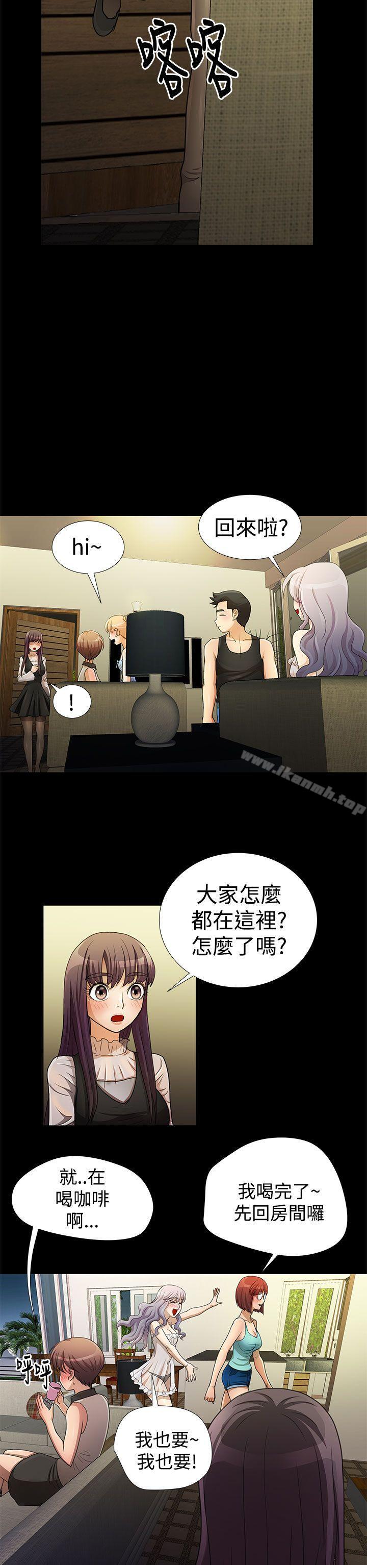 《人家說的你都做吼》漫画 第12話