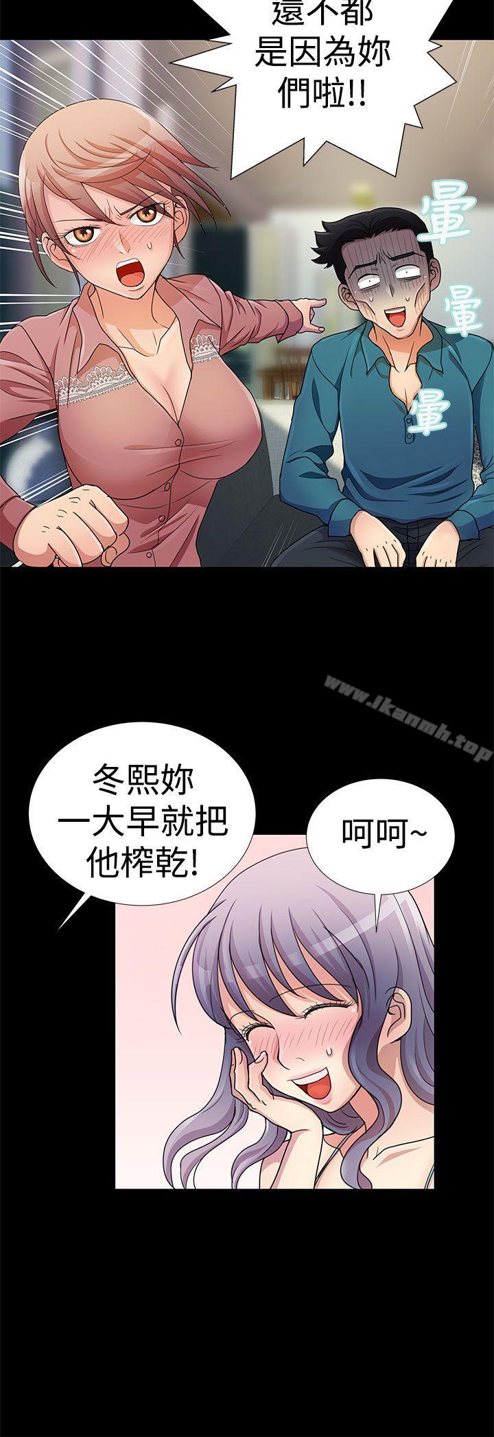 《人家說的你都做吼》漫画 第14話