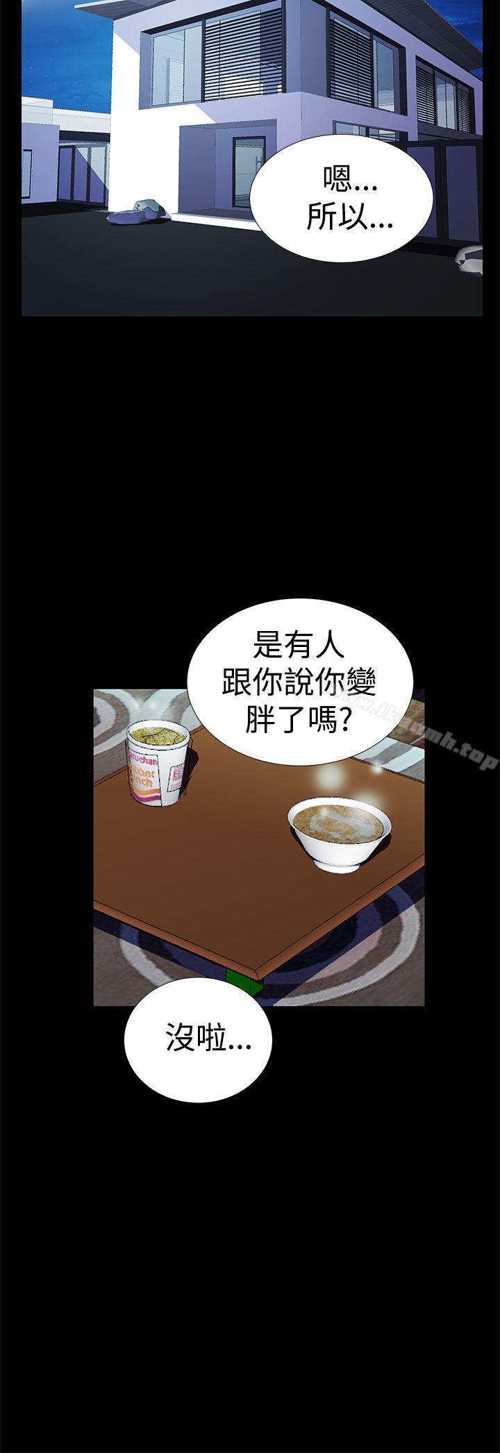 《人家說的你都做吼》漫画 第14話