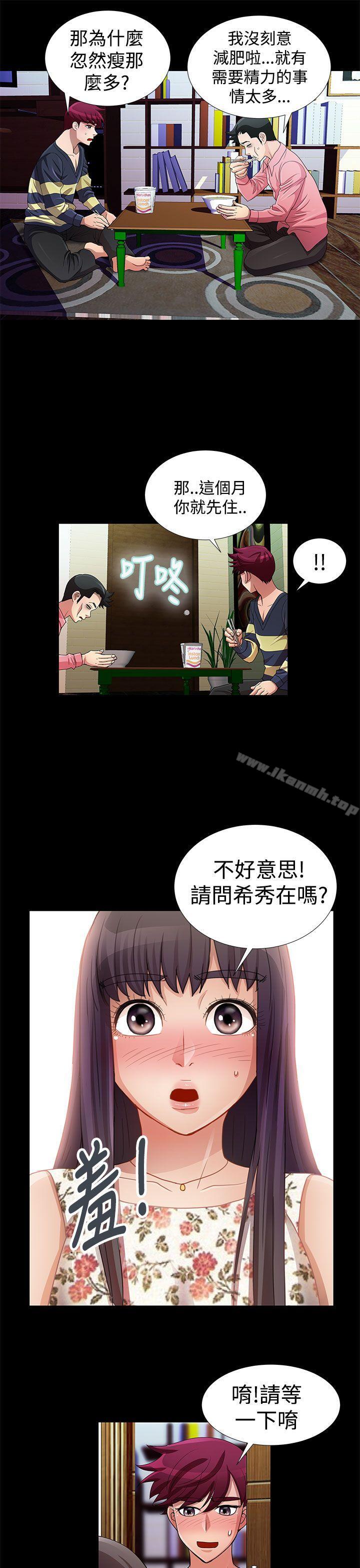 《人家說的你都做吼》漫画 第14話