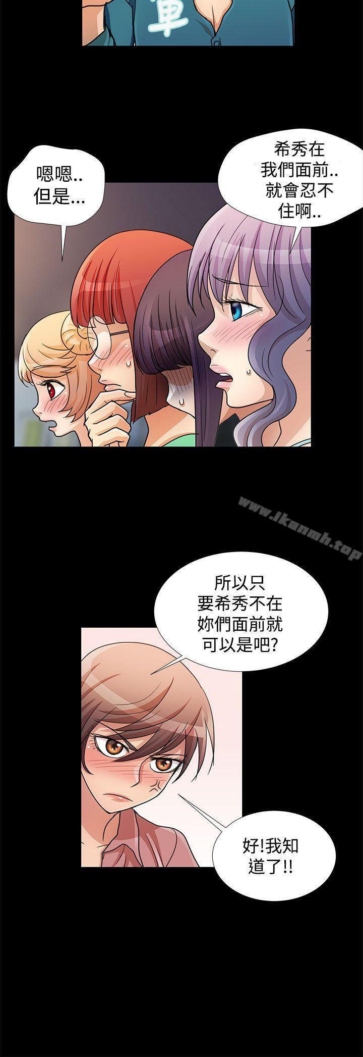 《人家說的你都做吼》漫画 第14話
