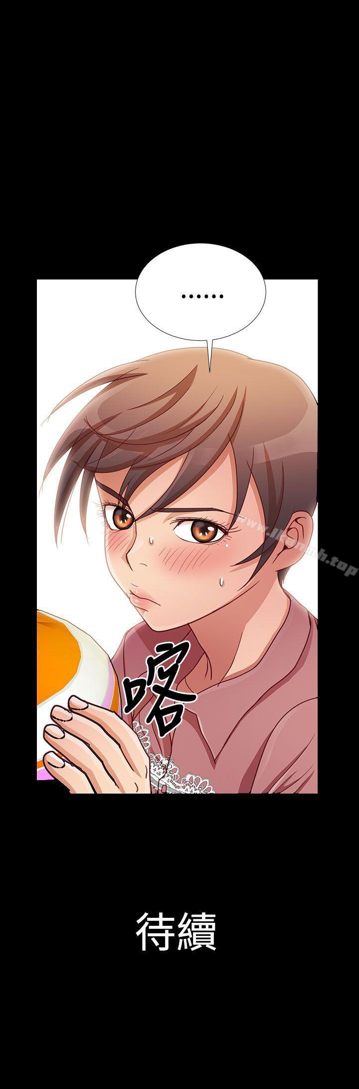 《人家說的你都做吼》漫画 第14話