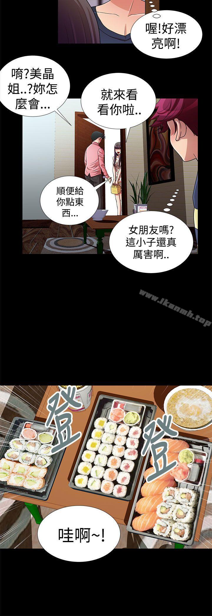 《人家說的你都做吼》漫画 第14話