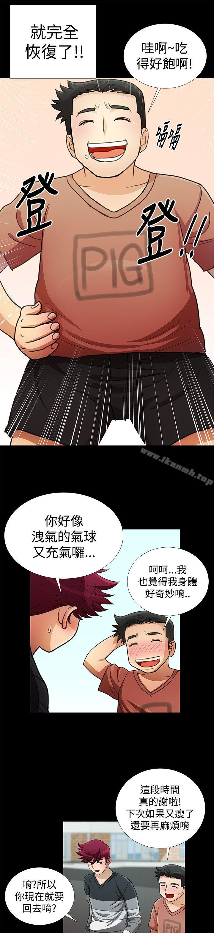 《人家說的你都做吼》漫画 第15話