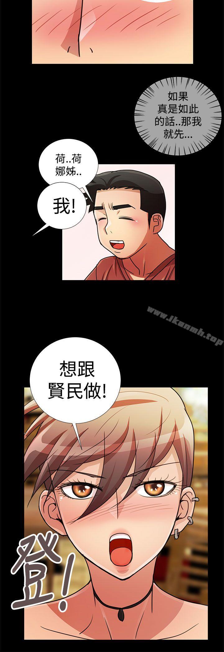 《人家說的你都做吼》漫画 第15話