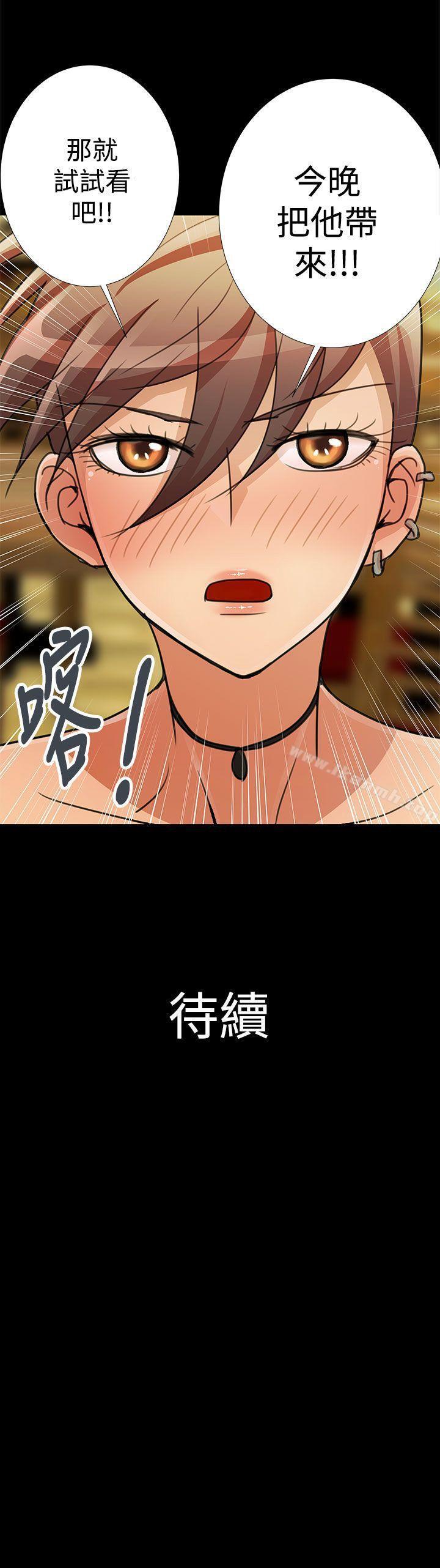 《人家說的你都做吼》漫画 第15話