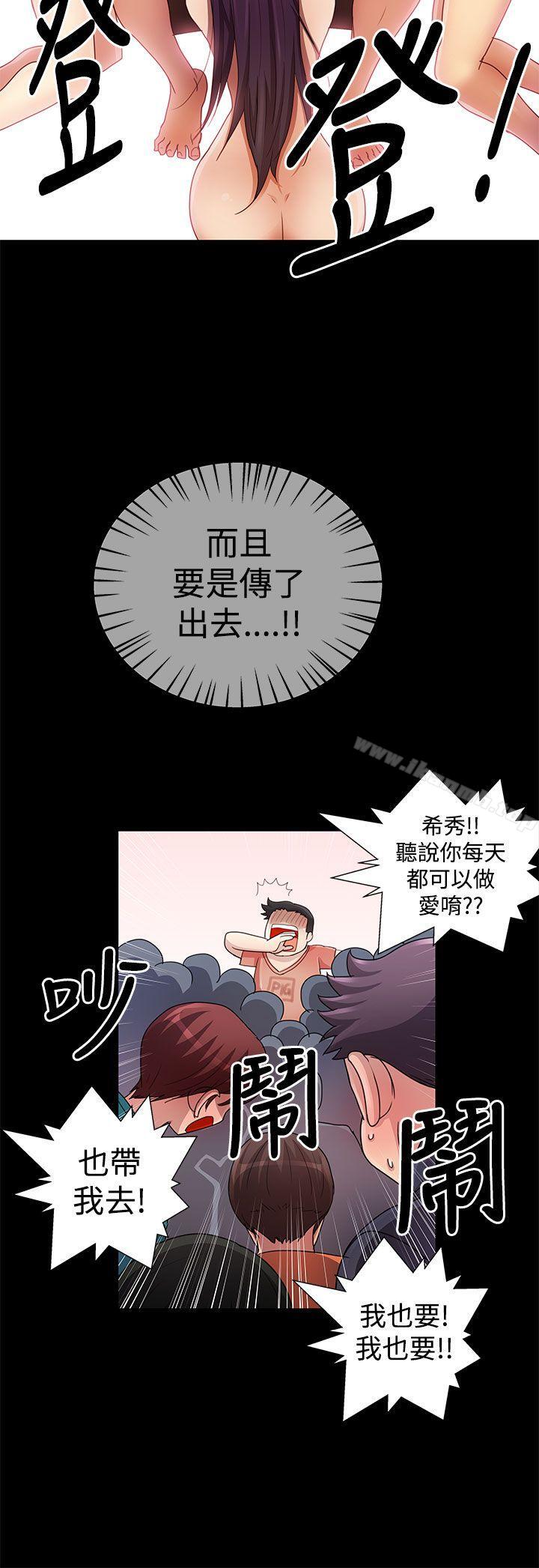 《人家說的你都做吼》漫画 第15話