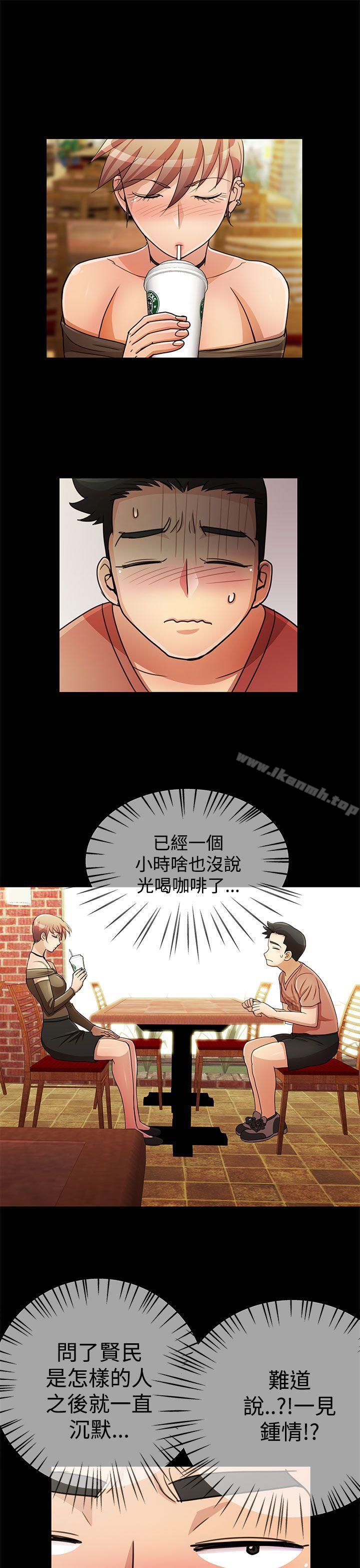 《人家說的你都做吼》漫画 第15話