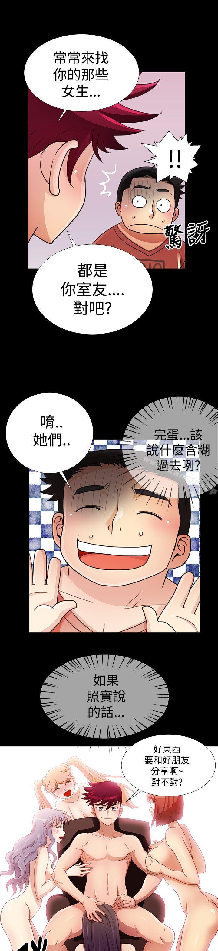 《人家說的你都做吼》漫画 第15話