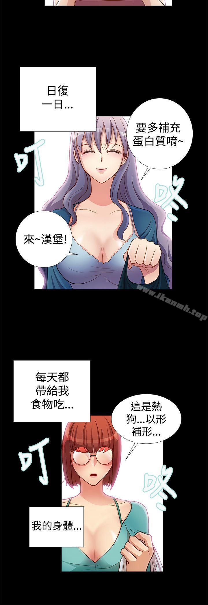 《人家說的你都做吼》漫画 第15話