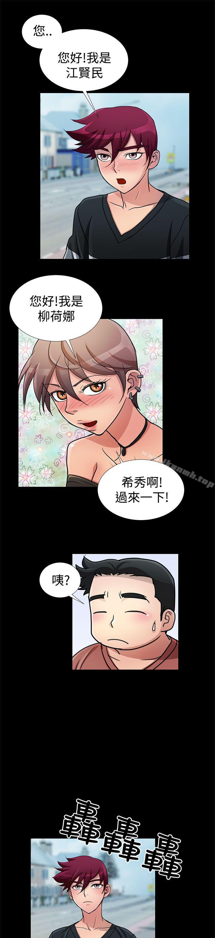 《人家說的你都做吼》漫画 第15話