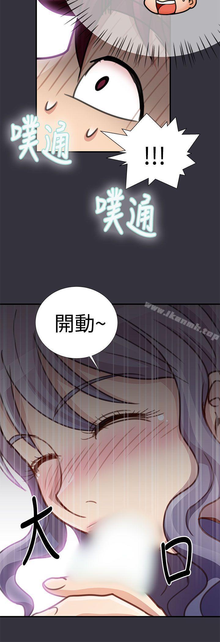 《人家說的你都做吼》漫画 第16話