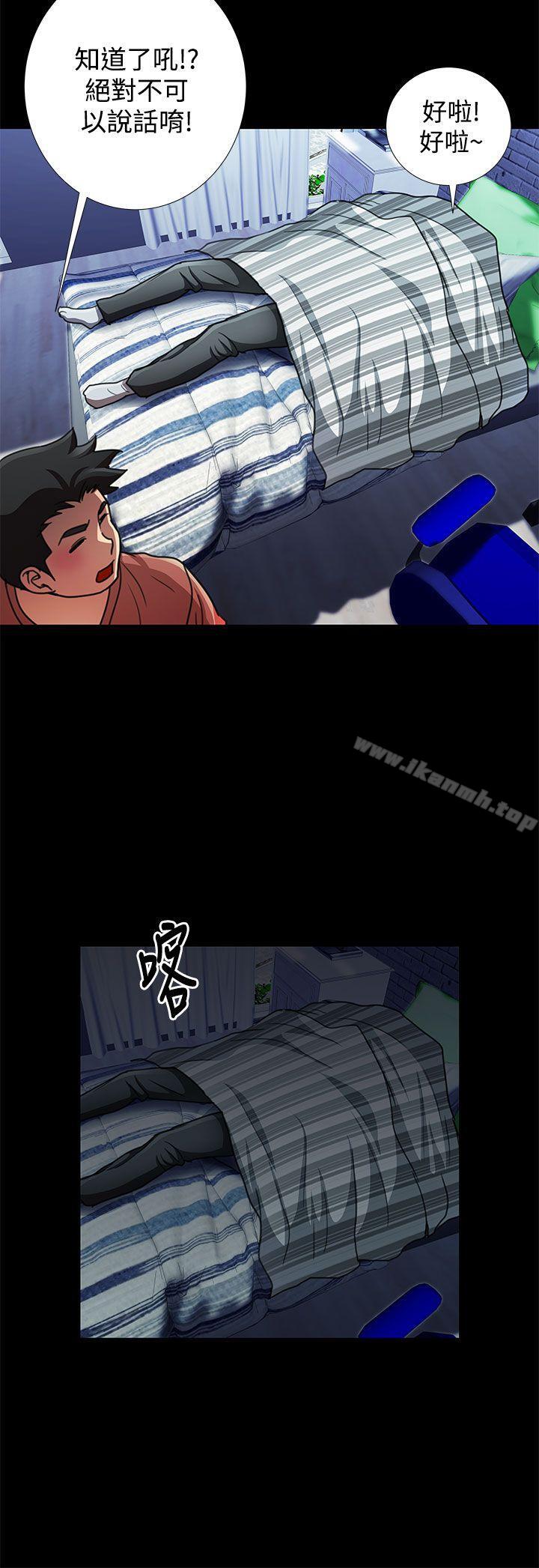 《人家說的你都做吼》漫画 第16話