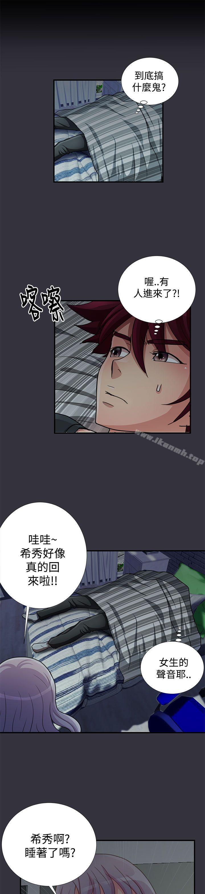 《人家說的你都做吼》漫画 第16話