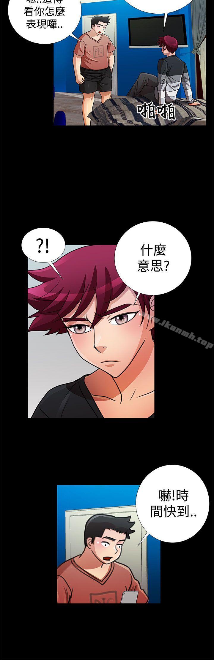 《人家說的你都做吼》漫画 第16話