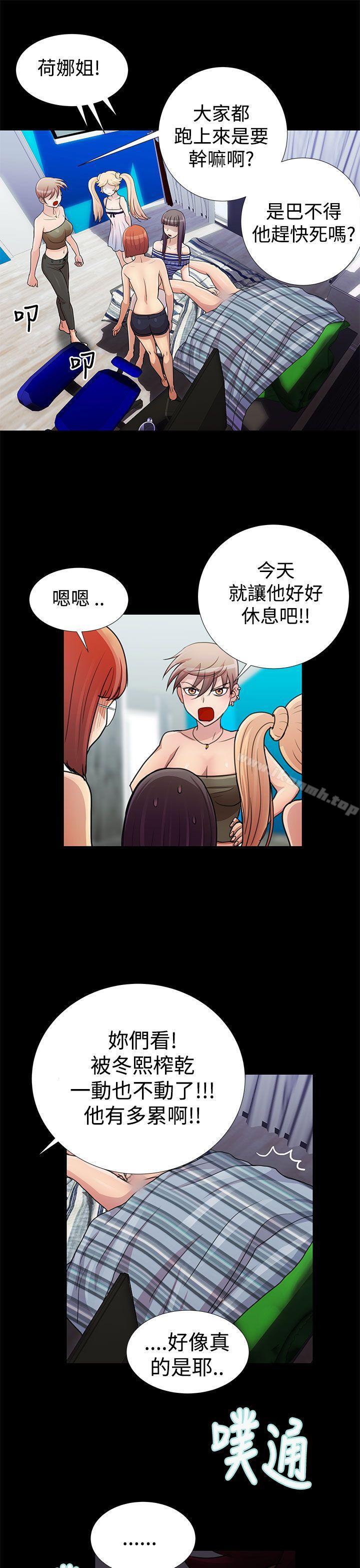 《人家說的你都做吼》漫画 第17話