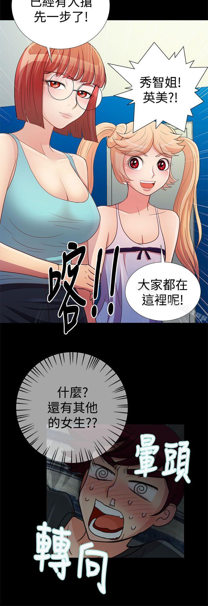《人家說的你都做吼》漫画 第17話