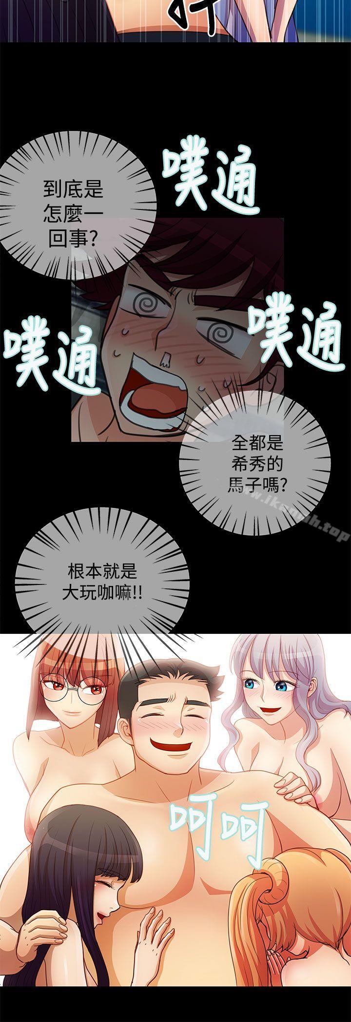 《人家說的你都做吼》漫画 第17話