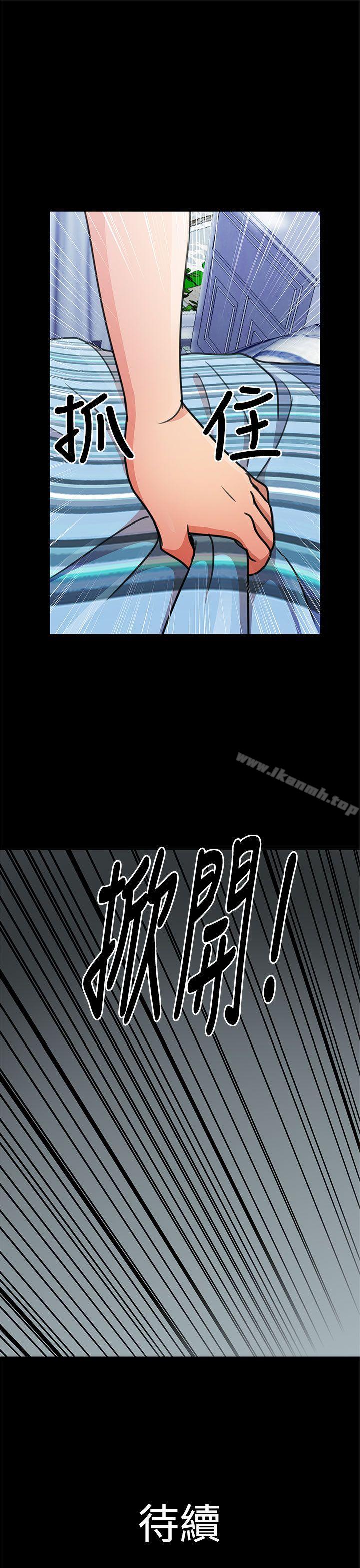 《人家說的你都做吼》漫画 第17話