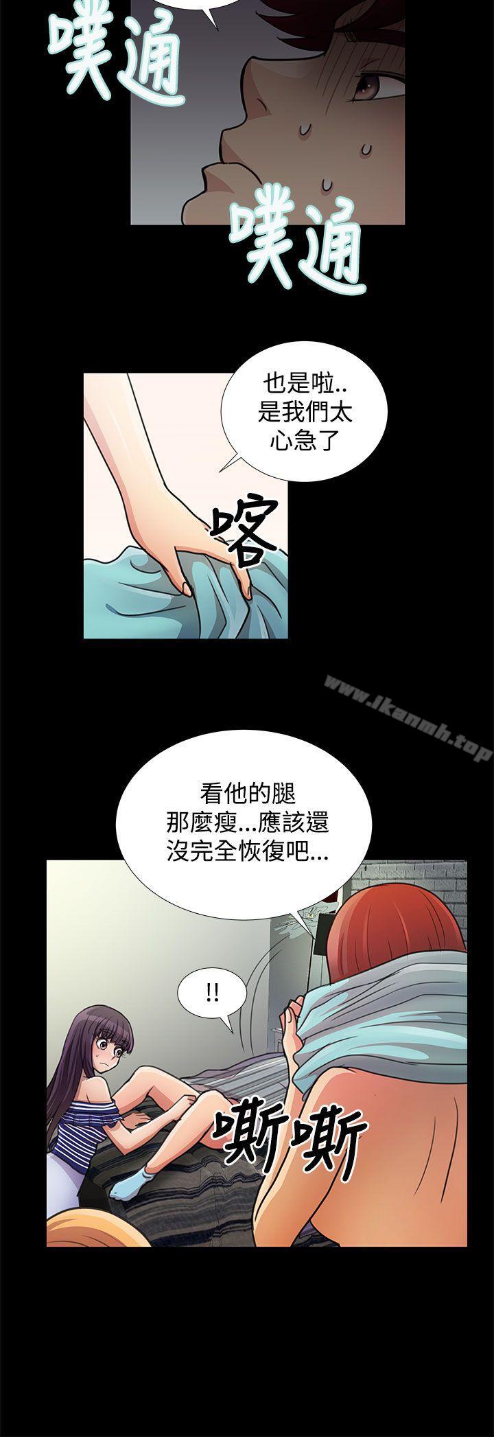 《人家說的你都做吼》漫画 第17話