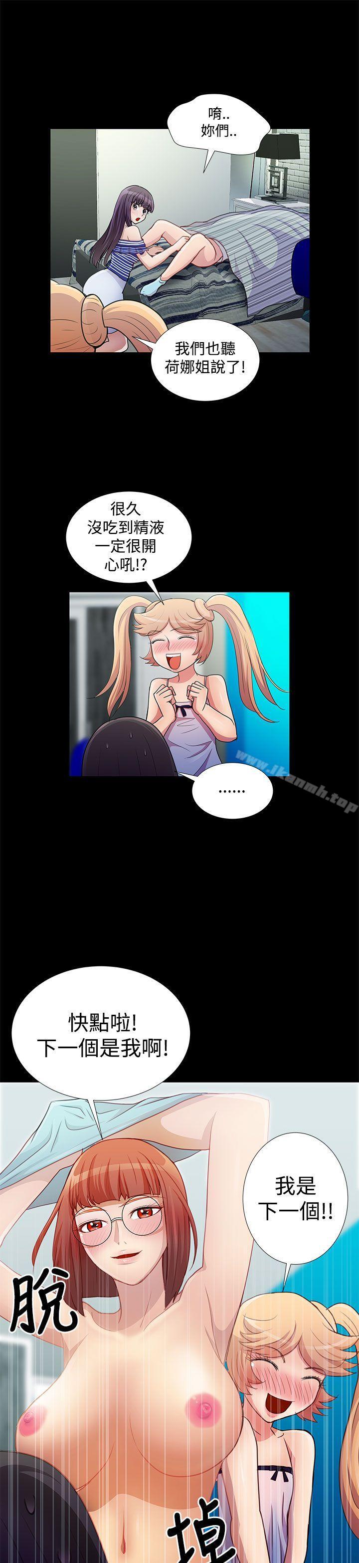 《人家說的你都做吼》漫画 第17話