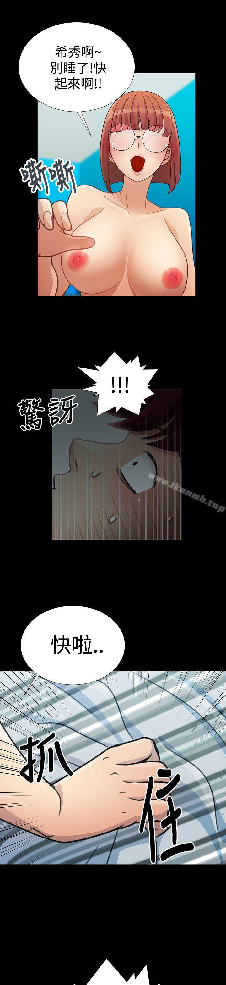 《人家說的你都做吼》漫画 第17話