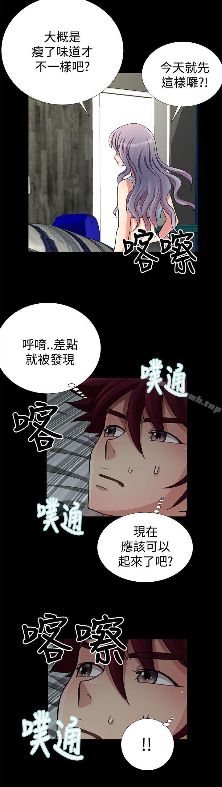 《人家說的你都做吼》漫画 第17話